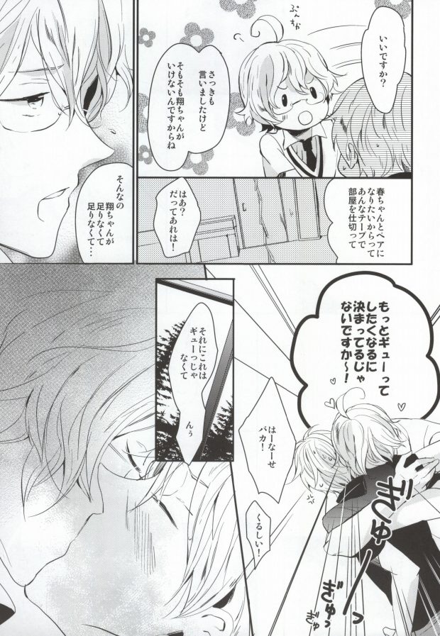 Love Bubble page 6 full