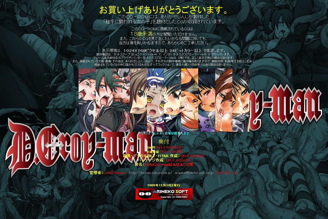 Hanken Chara Shokushu Ryoujoku CG Shuu No. 106!! D.Gr○y-Man HaaHaa CG Shuu page 2 full
