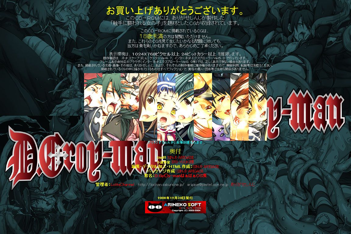 Hanken Chara Shokushu Ryoujoku CG Shuu No. 106!! D.Gr○y-Man HaaHaa CG Shuu page 3 full