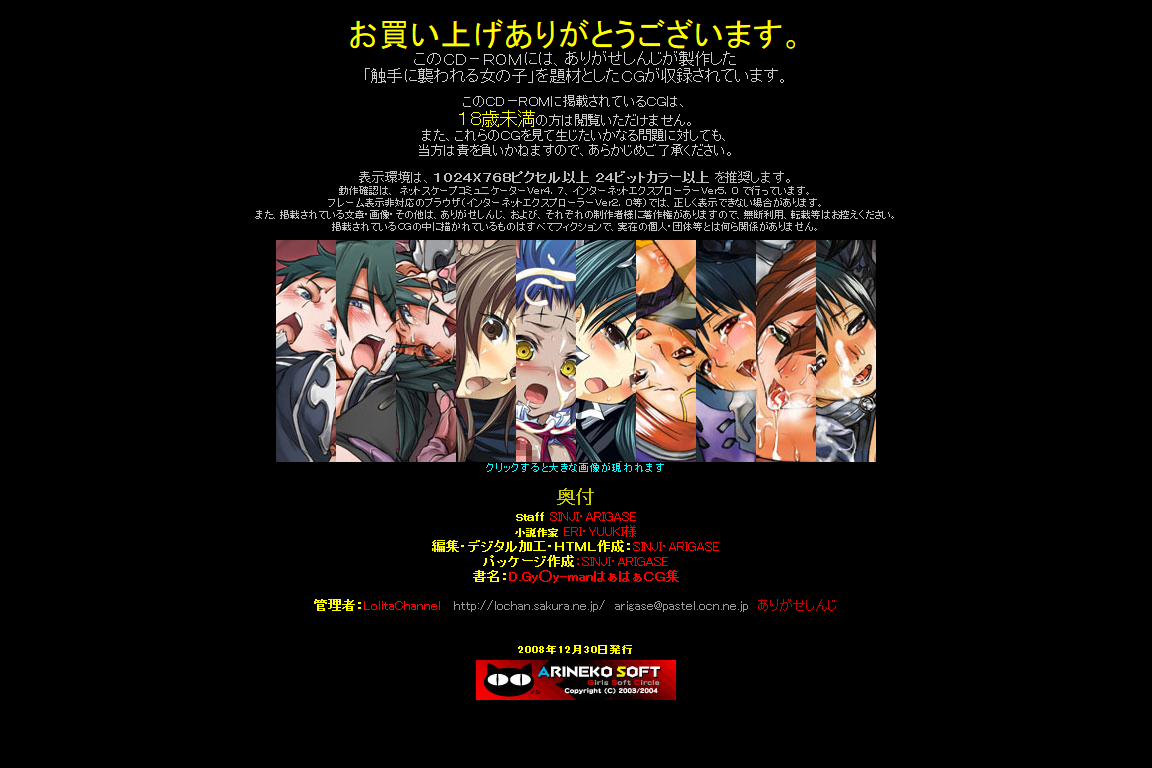 Hanken Chara Shokushu Ryoujoku CG Shuu No. 106!! D.Gr○y-Man HaaHaa CG Shuu page 4 full