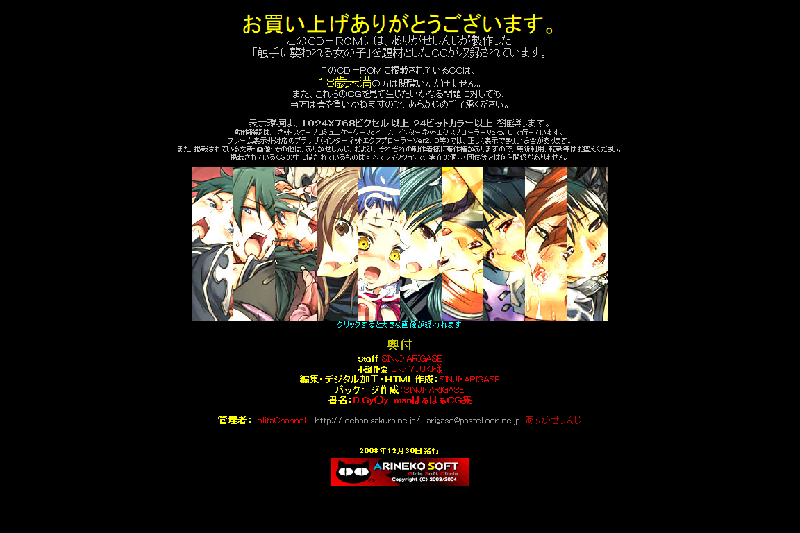 Hanken Chara Shokushu Ryoujoku CG Shuu No. 106!! D.Gr○y-Man HaaHaa CG Shuu page 5 full