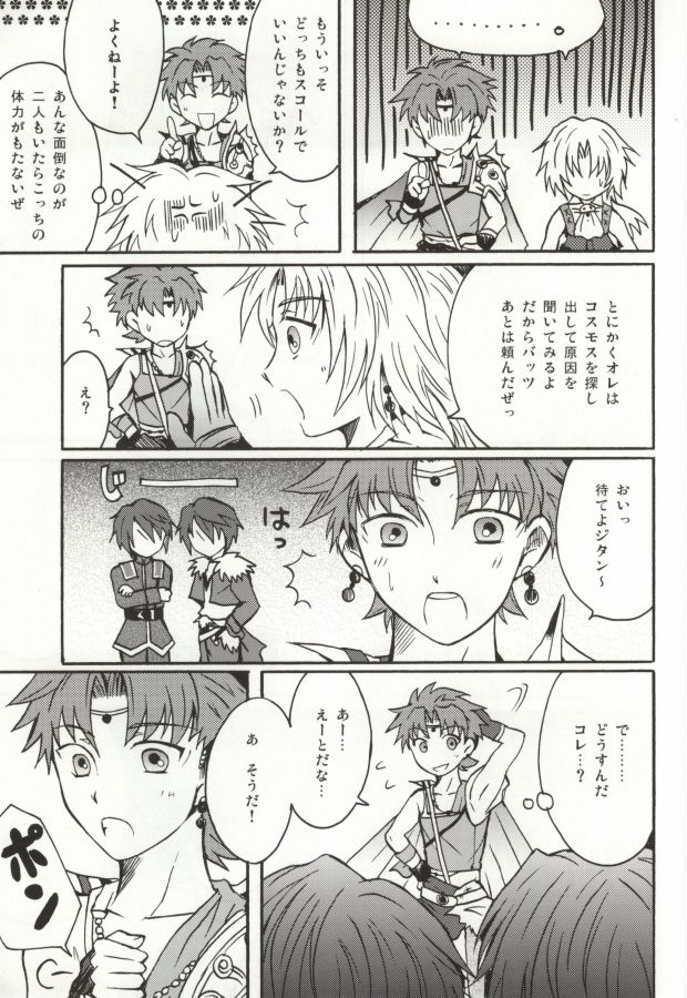 3P page 5 full