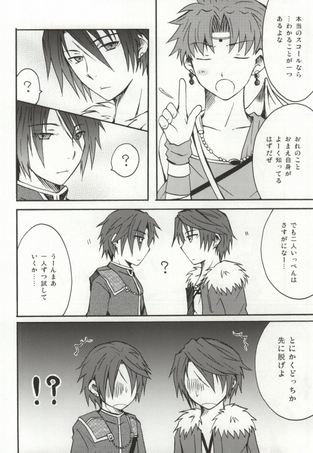 3P page 6 full