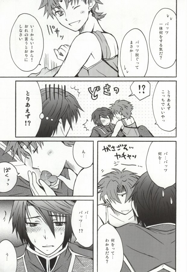 3P page 7 full