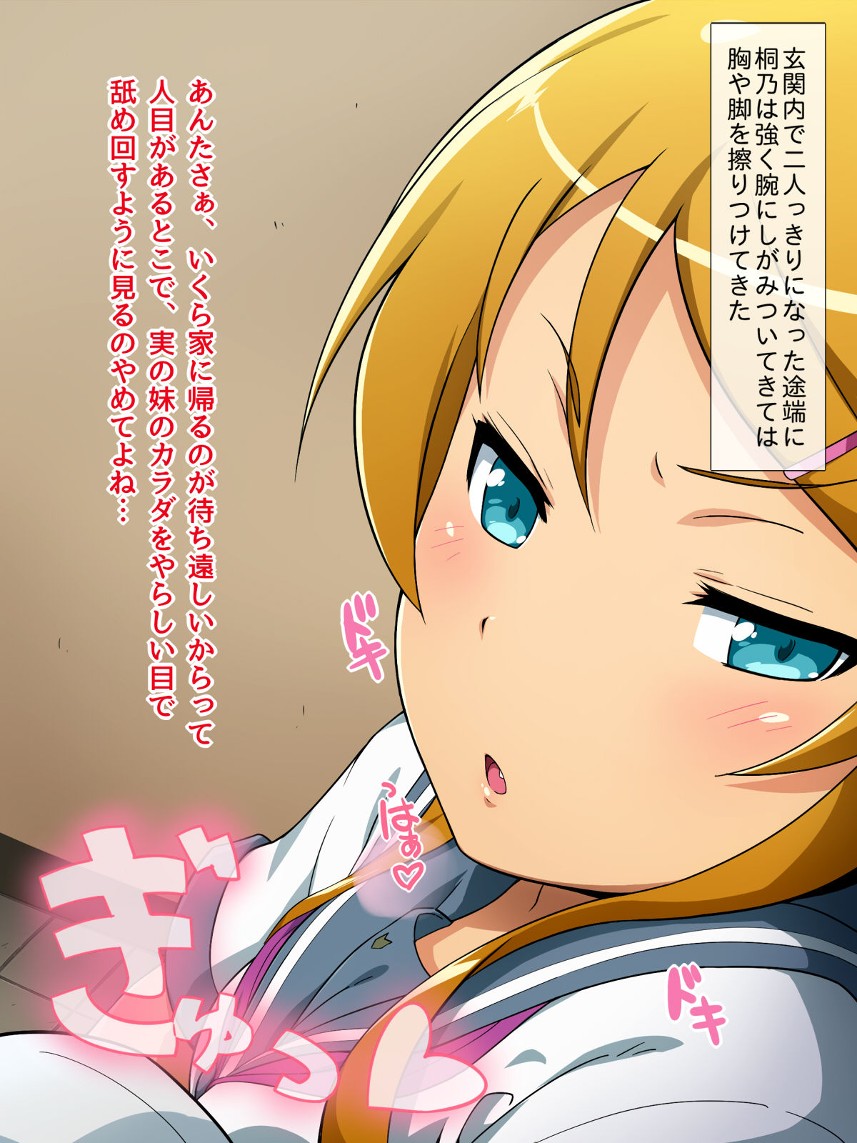 Oimosan page 10 full