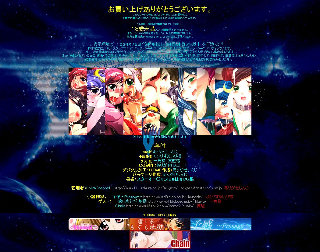 Hanken Chara Shokushu Ryoujoku CG Shuu No. 017!! STAR O○EAN HaaHaa CG Shuu page 3 full