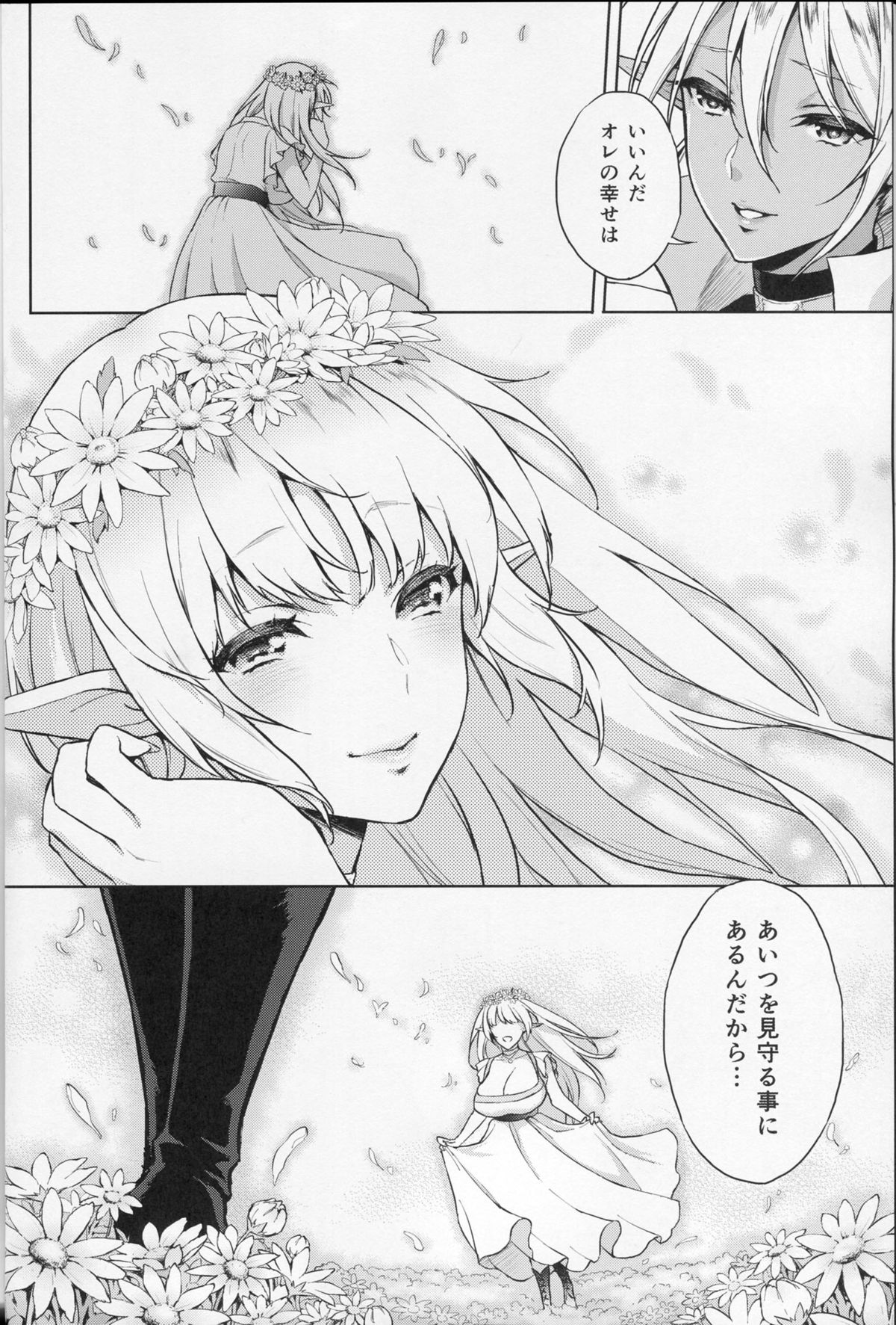 Elf no Hime wa Kairaku ni Naku page 5 full