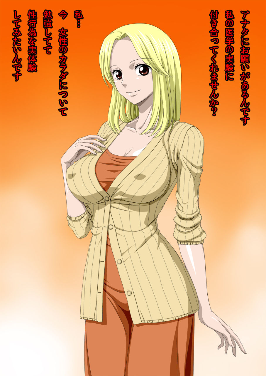 SS＋East Blue no Kinpatsu Musume page 2 full