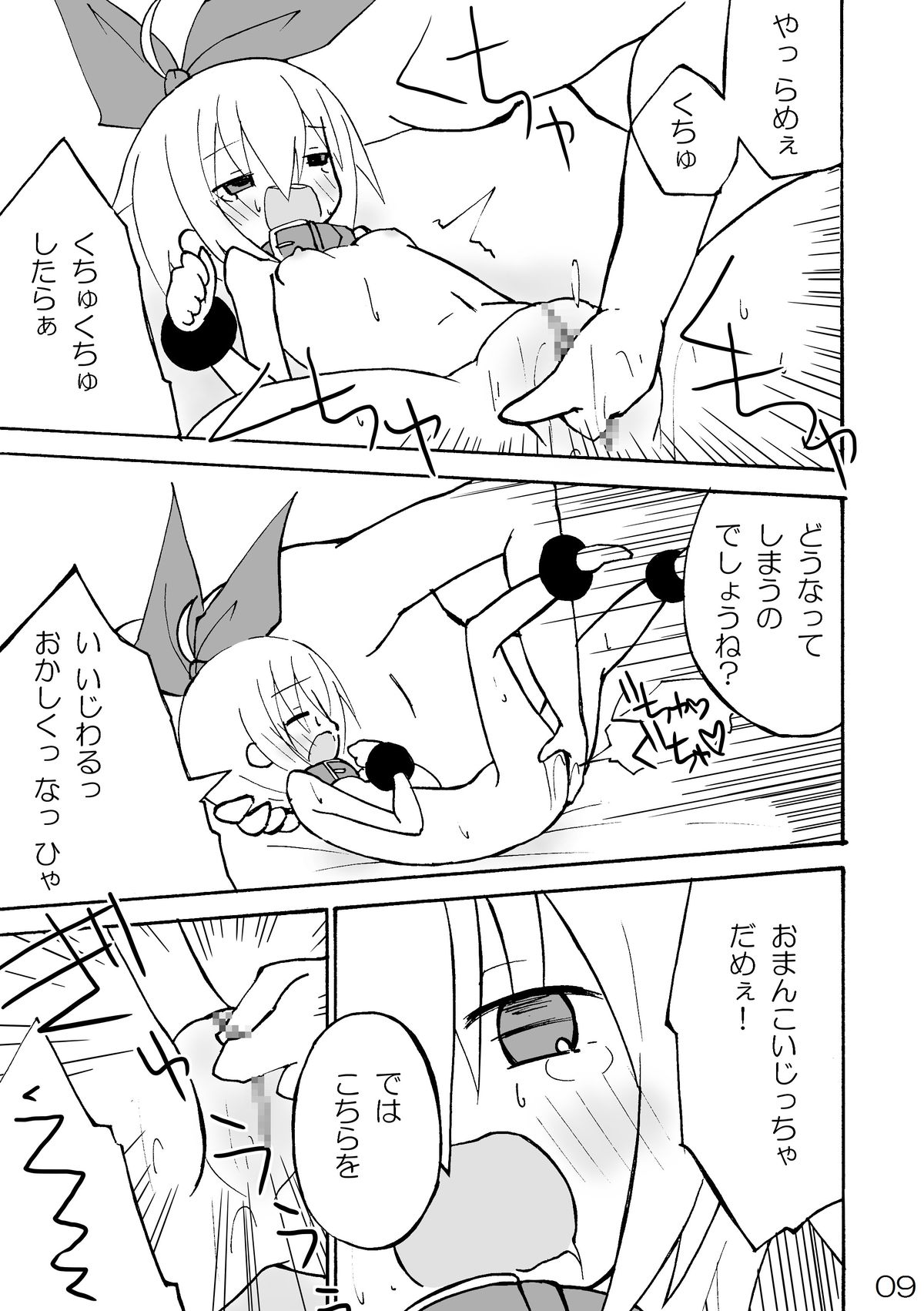 GAME OVER page 9 full