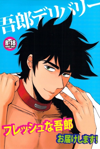 Gorou Delivery cover