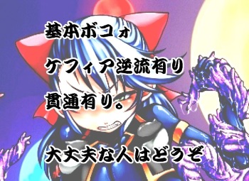 Boko Ippai cover