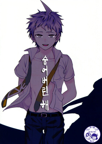 Hi ga Kurete cover