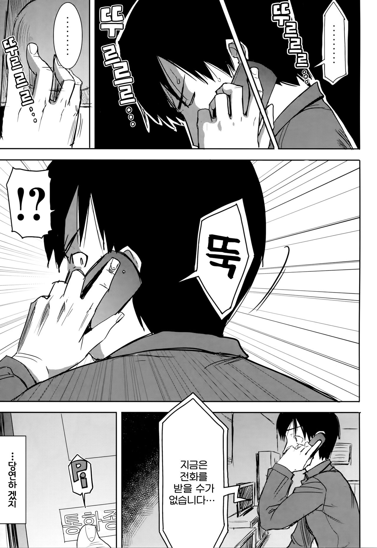 Unsweet Kurose Katsuko Plus Saikai... page 3 full