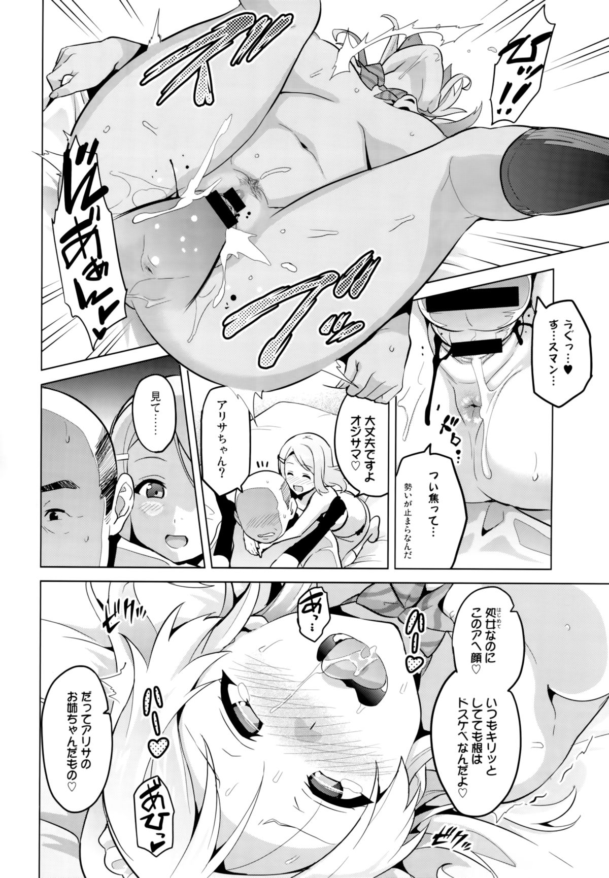Eritama! - eri love middleage page 10 full