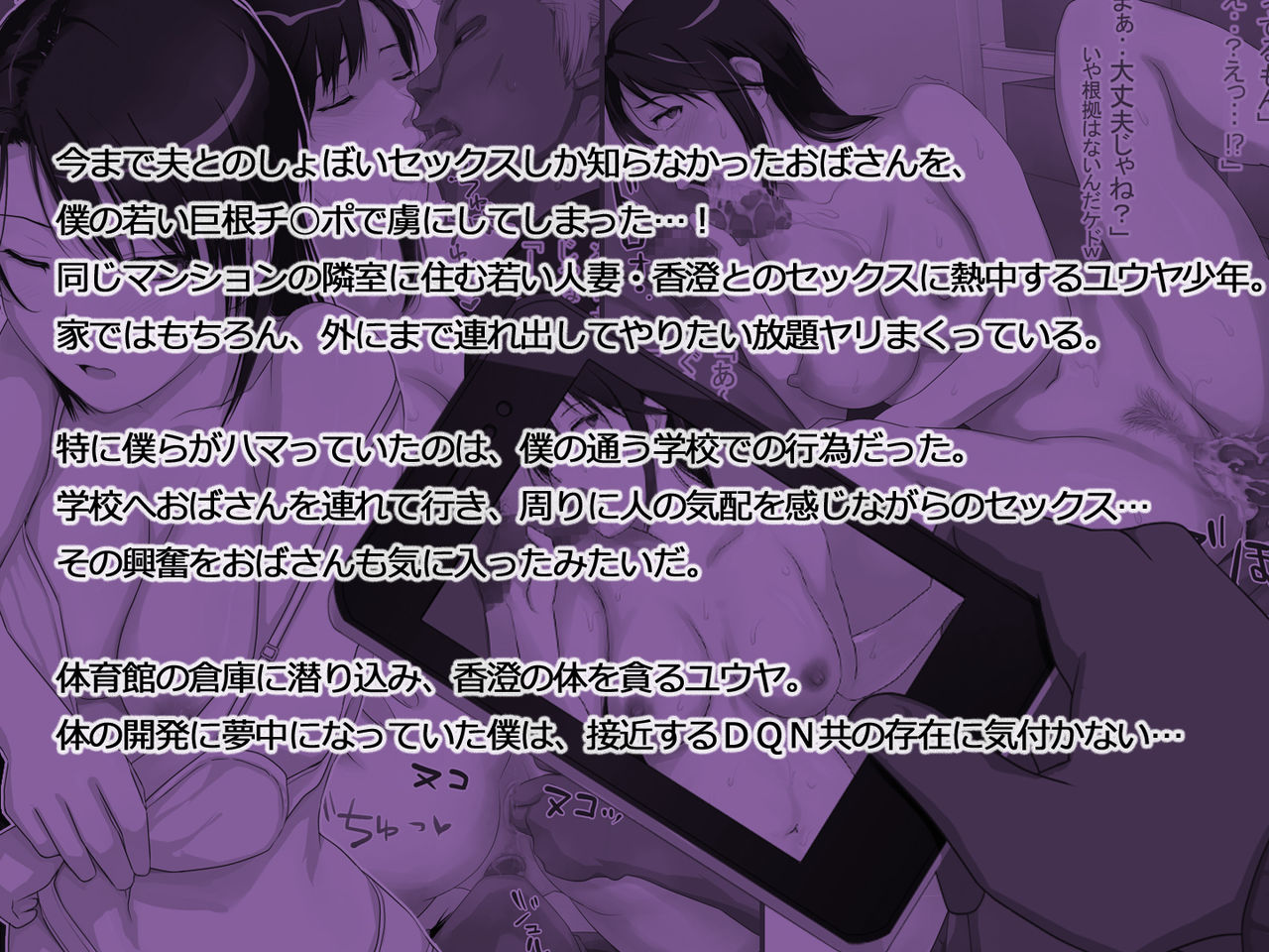 Hitozuma Kasumi-san no Ubawarekata 2 ~Kouhen~ page 2 full