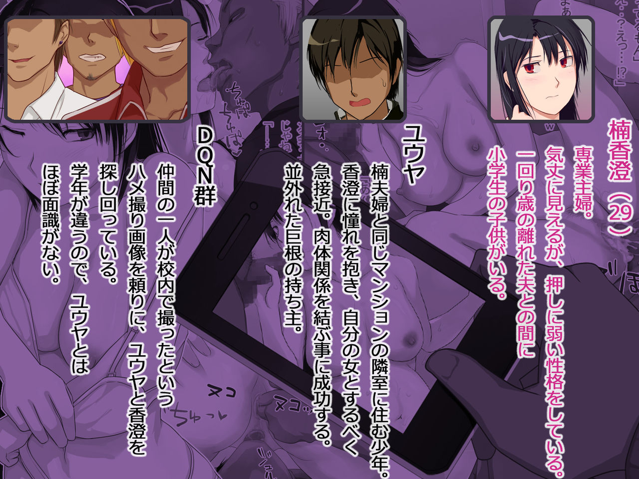 Hitozuma Kasumi-san no Ubawarekata 2 ~Kouhen~ page 3 full