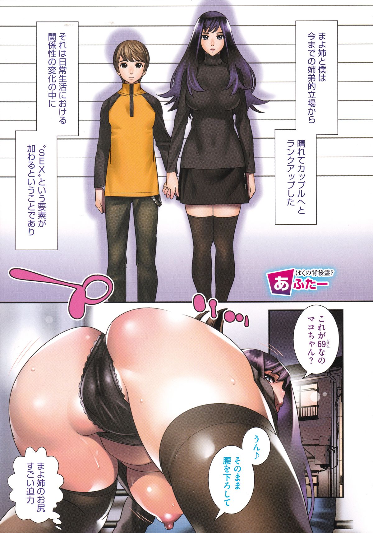 Anemayo page 7 full