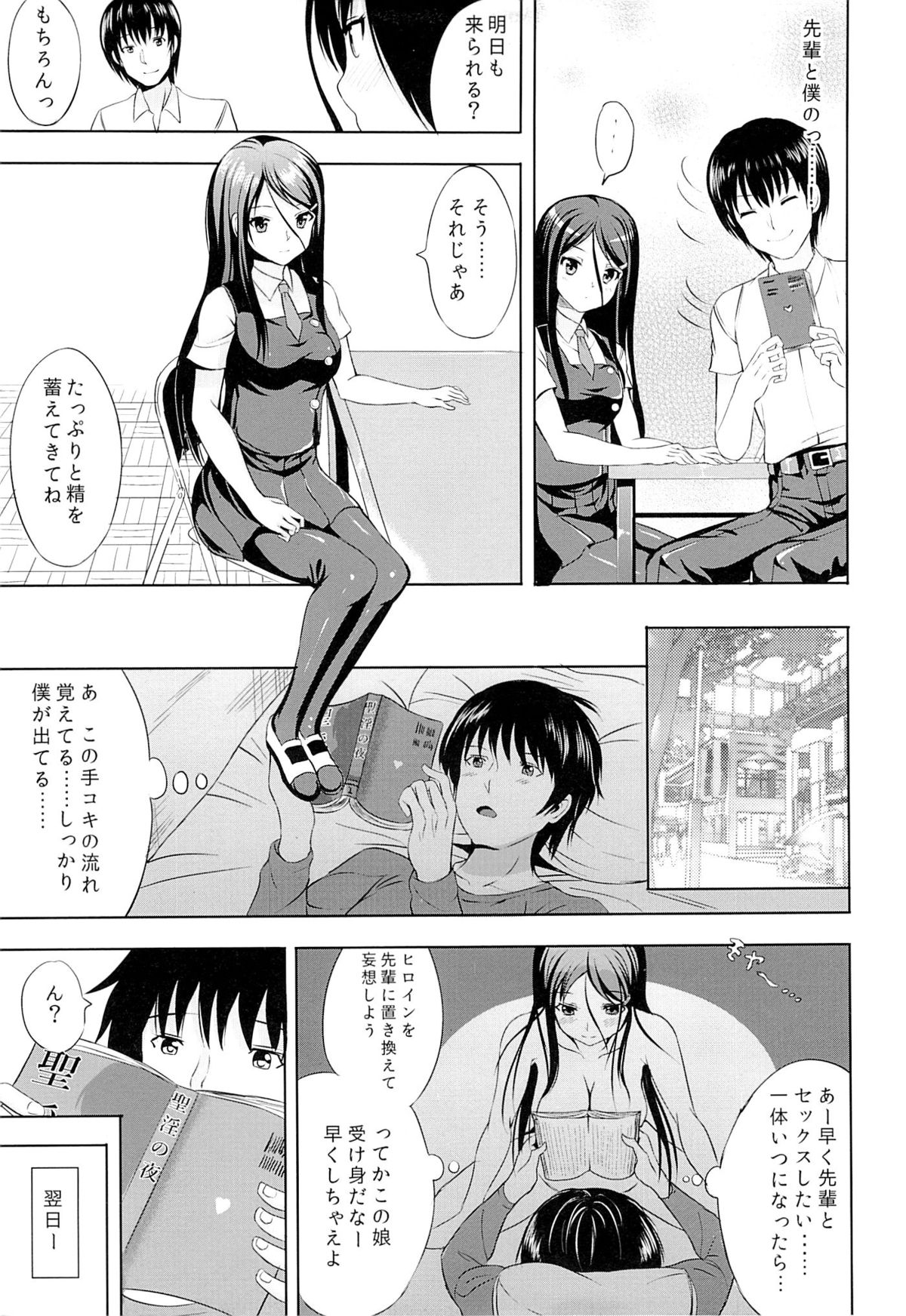 Bungei Katsudou page 6 full
