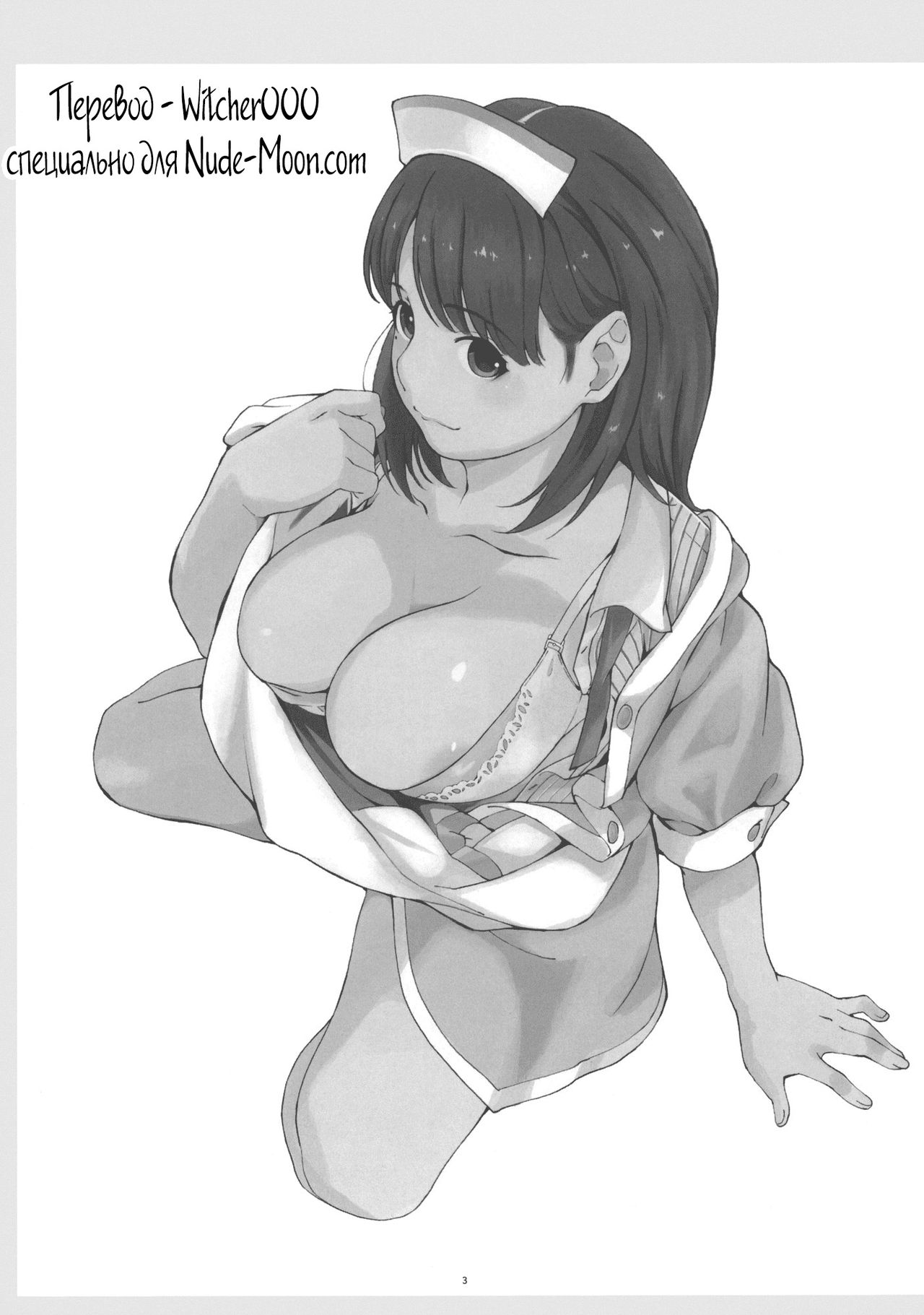 Negative Love 2/3 page 2 full