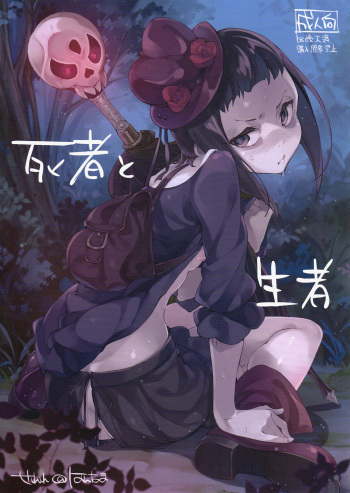 Shisha to Seija cover