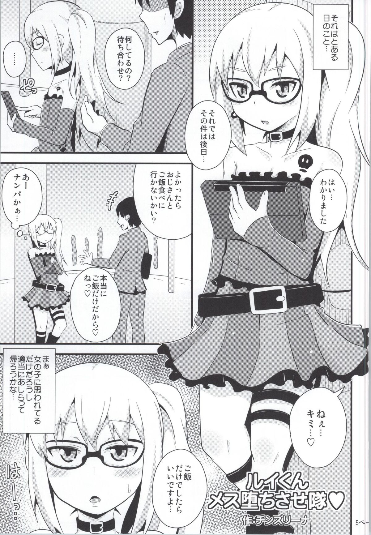 Comic Furechin 2013-12 page 2 full