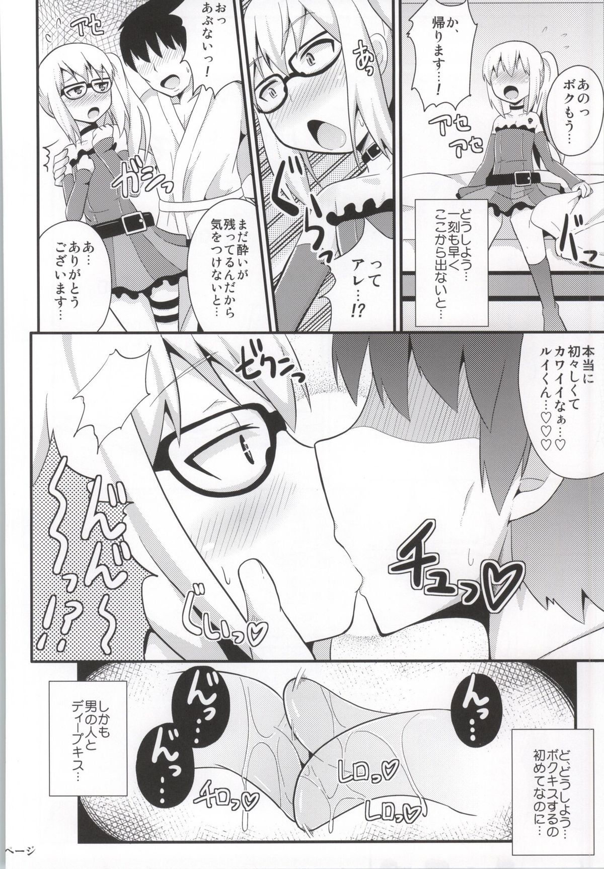 Comic Furechin 2013-12 page 5 full