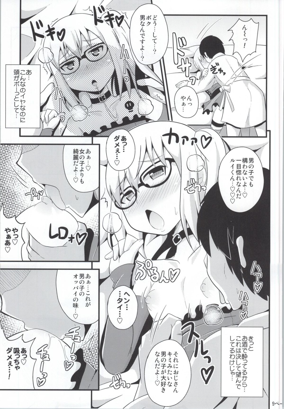 Comic Furechin 2013-12 page 6 full