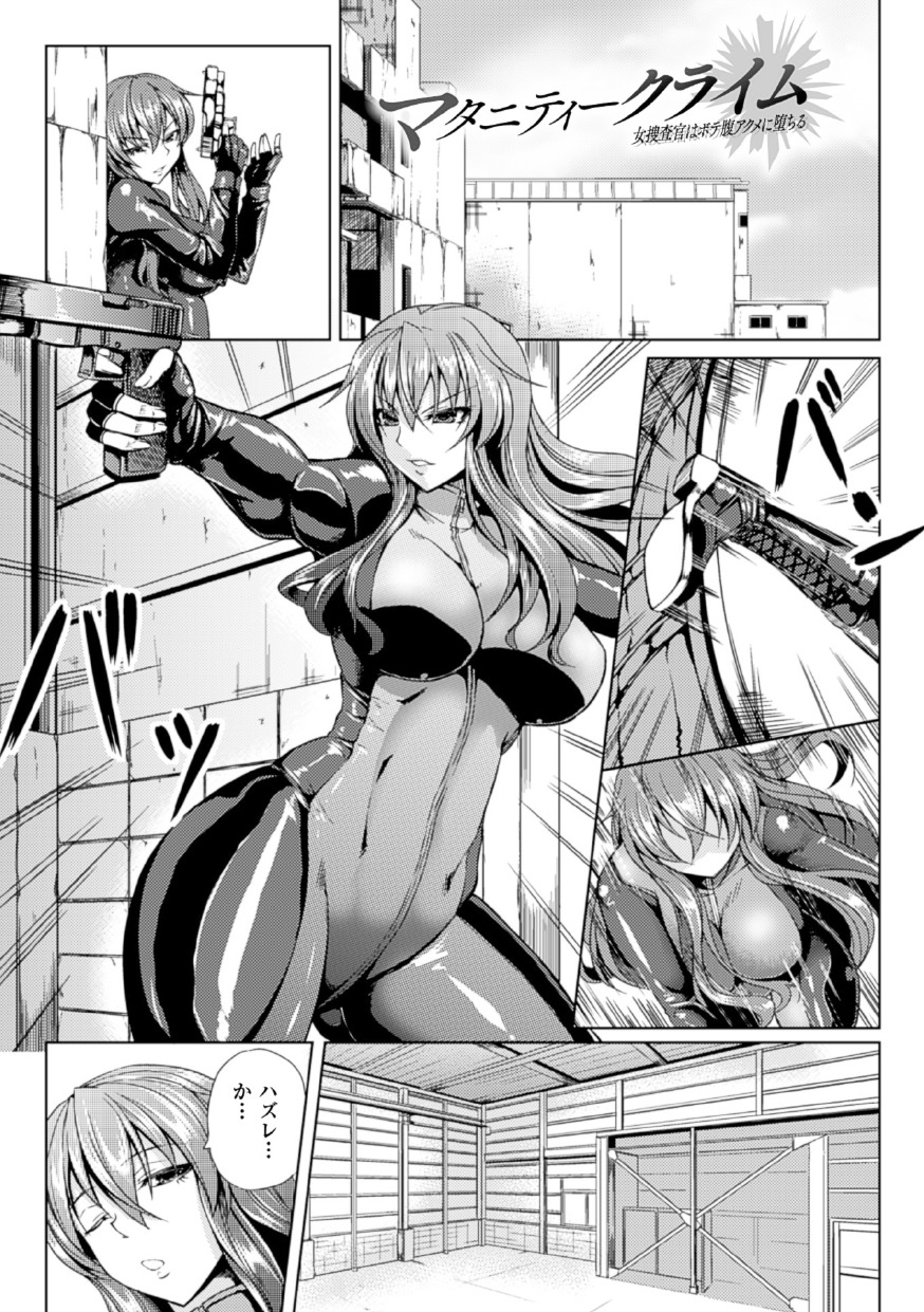 Kankin Jusei File page 5 full