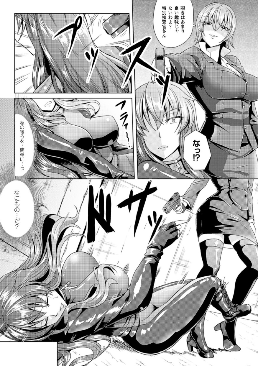 Kankin Jusei File page 8 full