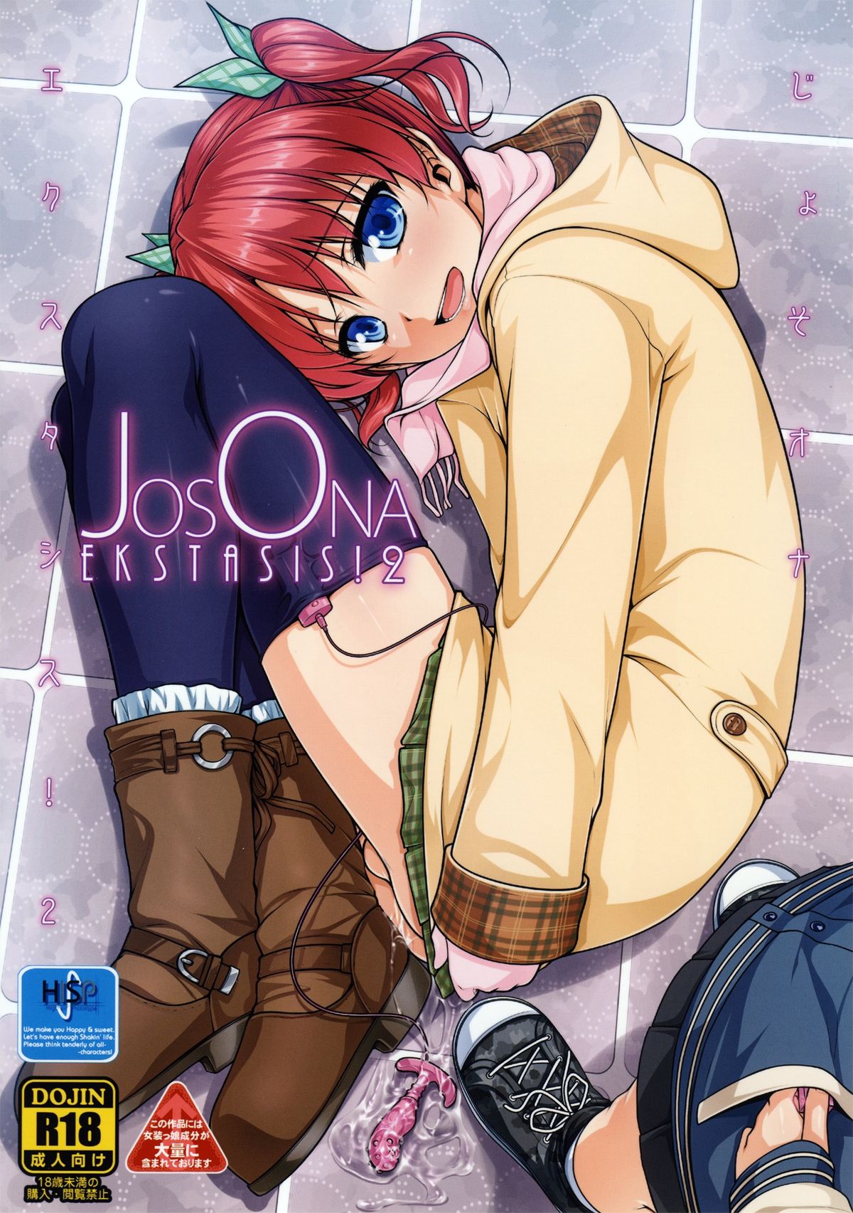 JosoOna Ecstasies 2 page 1 full