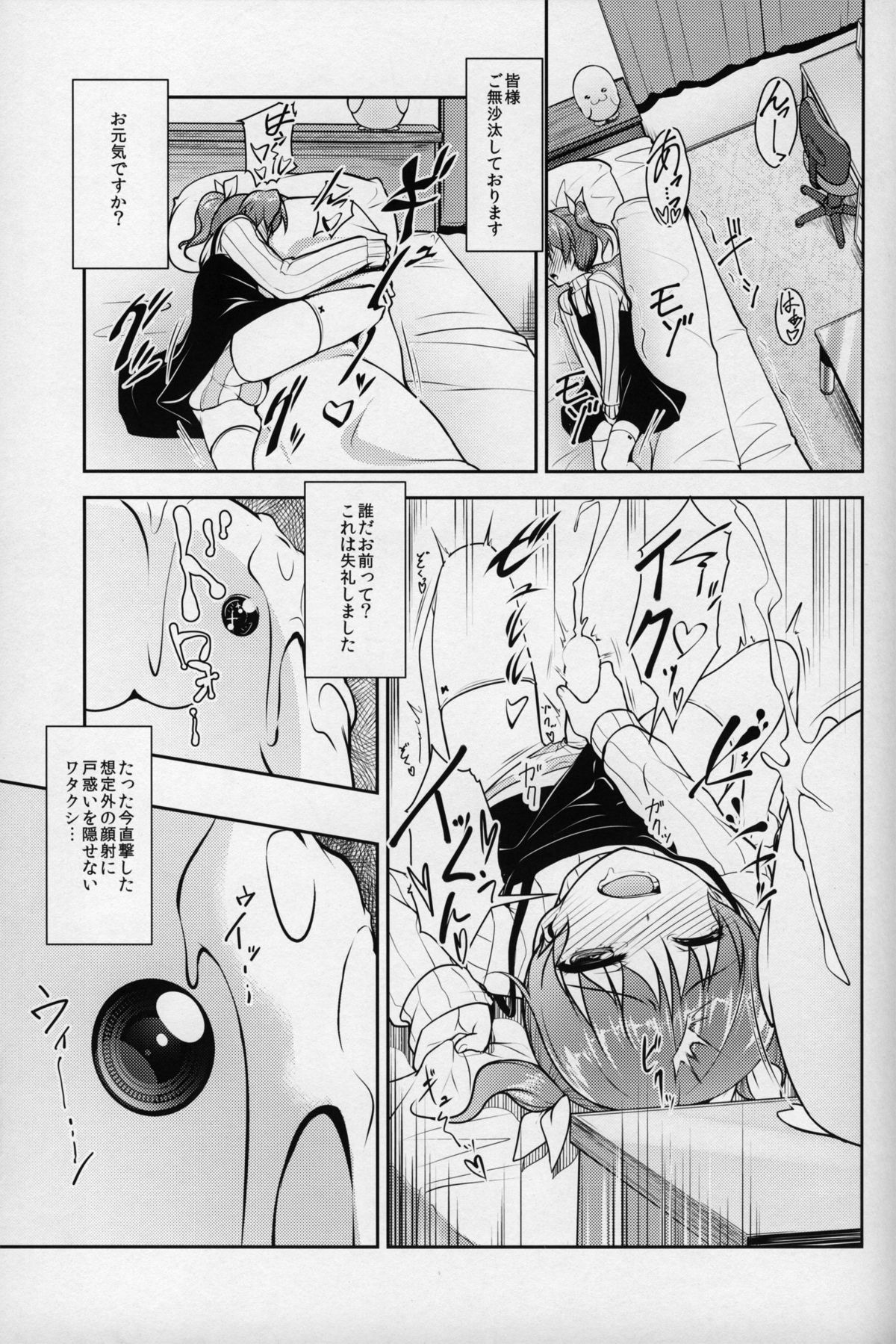 JosoOna Ecstasies 2 page 4 full