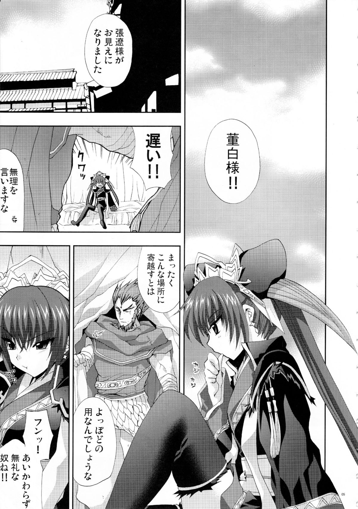UNION page 4 full