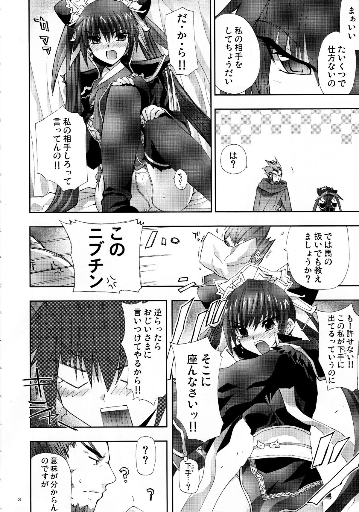UNION page 5 full
