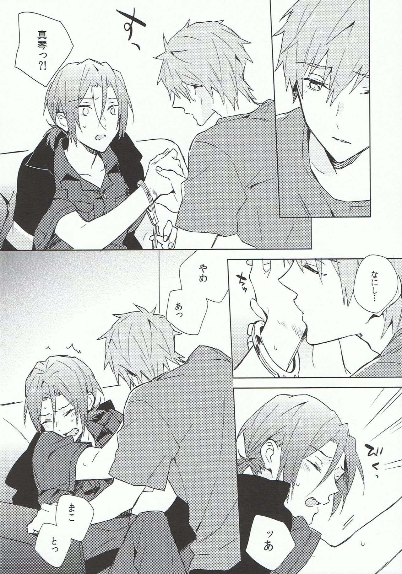 Tranquilizer page 10 full
