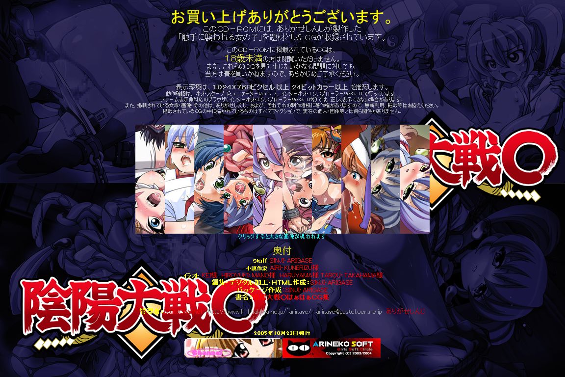Hanken Chara Shokushu Ryoujoku CG Shuu No. 038!! Onmyou Taisenki HaaHaa CG Shuu page 2 full