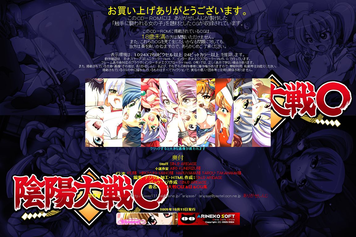 Hanken Chara Shokushu Ryoujoku CG Shuu No. 038!! Onmyou Taisenki HaaHaa CG Shuu page 3 full
