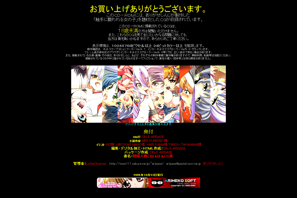 Hanken Chara Shokushu Ryoujoku CG Shuu No. 038!! Onmyou Taisenki HaaHaa CG Shuu page 5 full