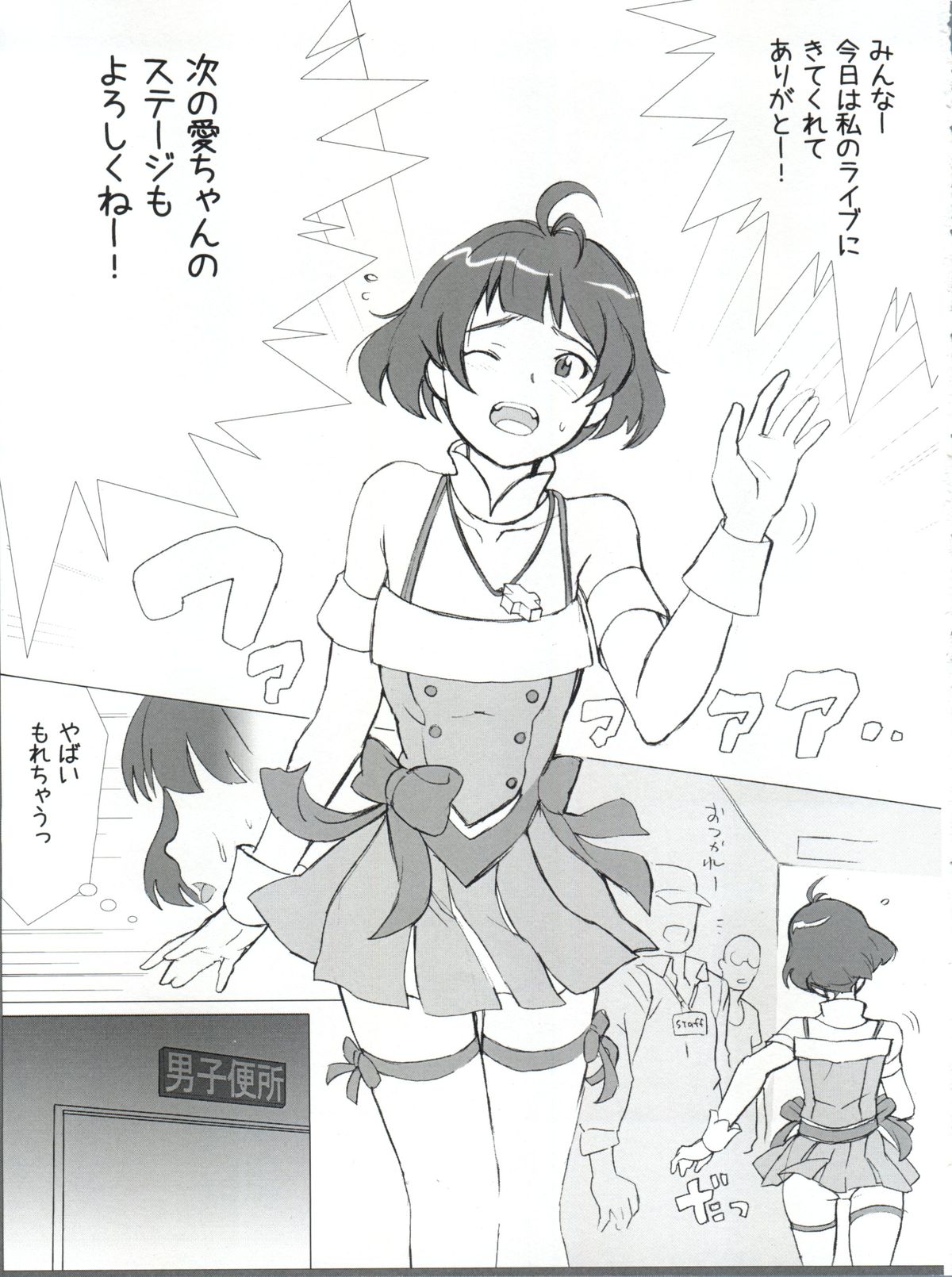 Backstage page 2 full