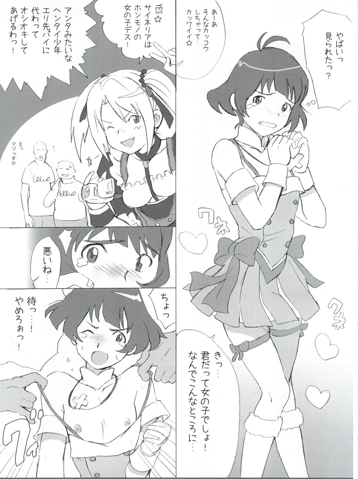 Backstage page 4 full