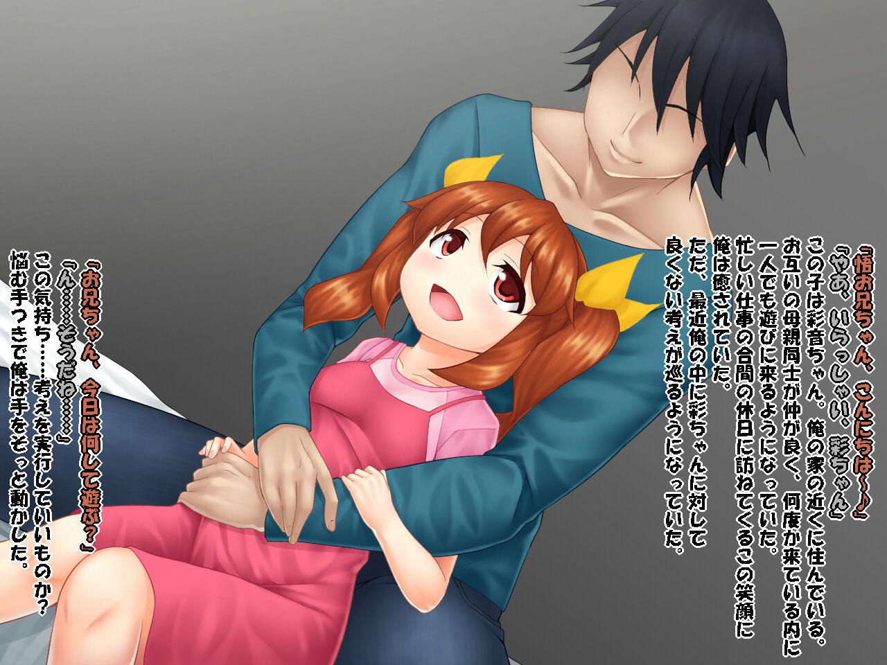 Tonari no Bitch Imouto to Yaritai! page 2 full