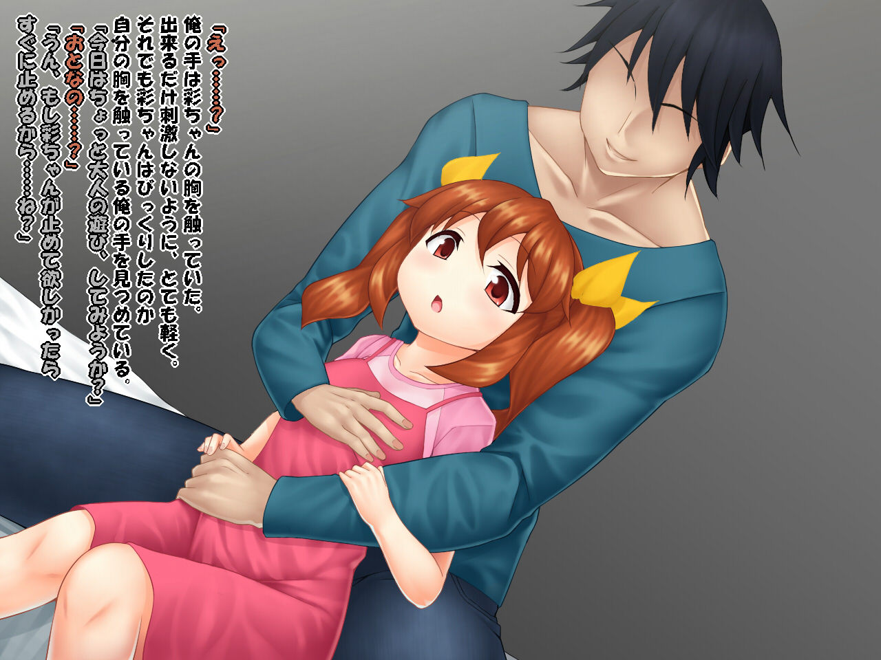 Tonari no Bitch Imouto to Yaritai! page 3 full