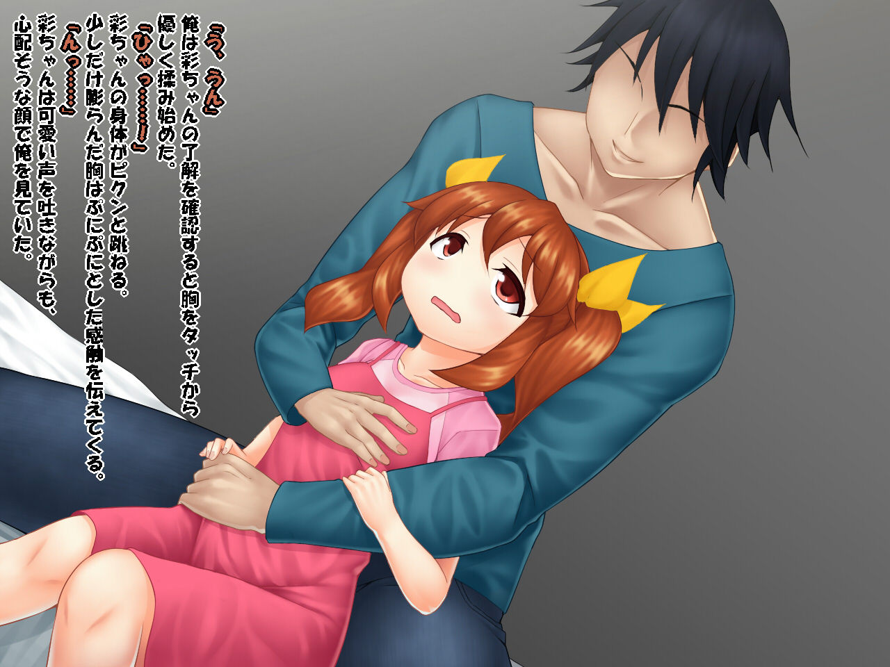 Tonari no Bitch Imouto to Yaritai! page 4 full