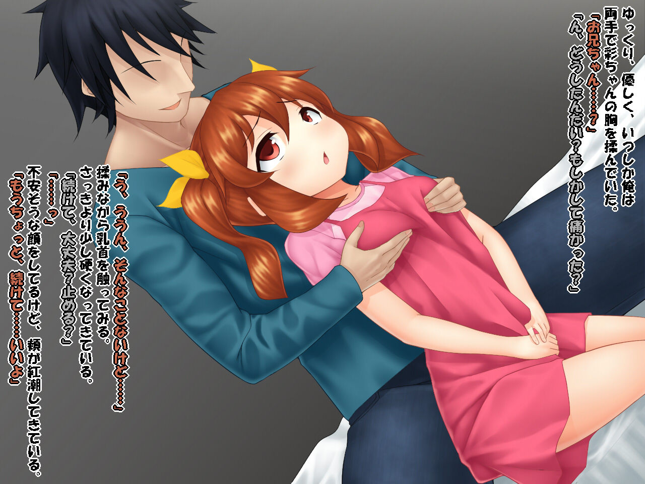 Tonari no Bitch Imouto to Yaritai! page 5 full