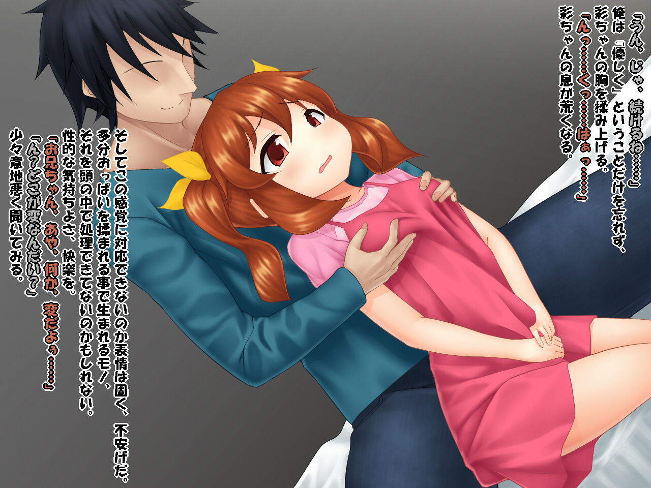 Tonari no Bitch Imouto to Yaritai! page 6 full