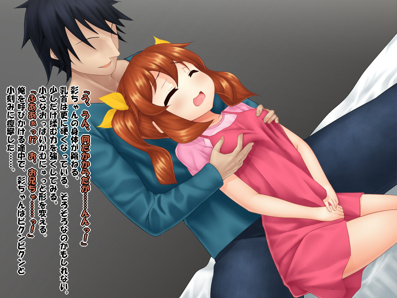 Tonari no Bitch Imouto to Yaritai! page 7 full