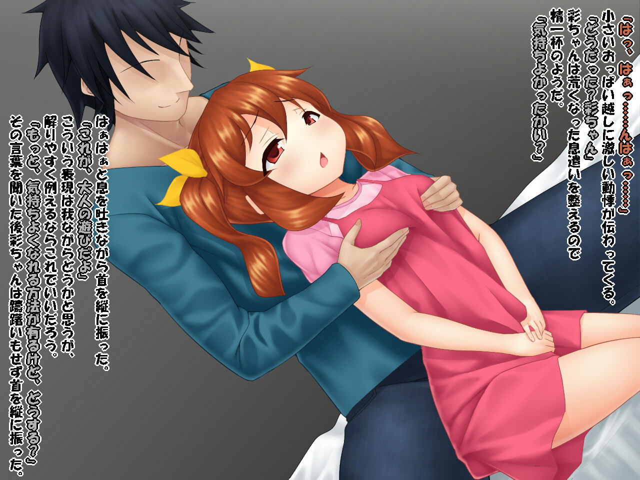 Tonari no Bitch Imouto to Yaritai! page 8 full