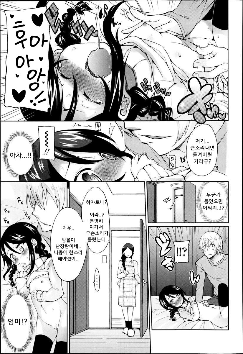 Kotori mo Naka Zuba Zenpen page 9 full