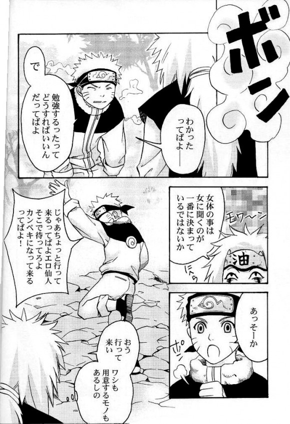 Puppet Paradise page 5 full