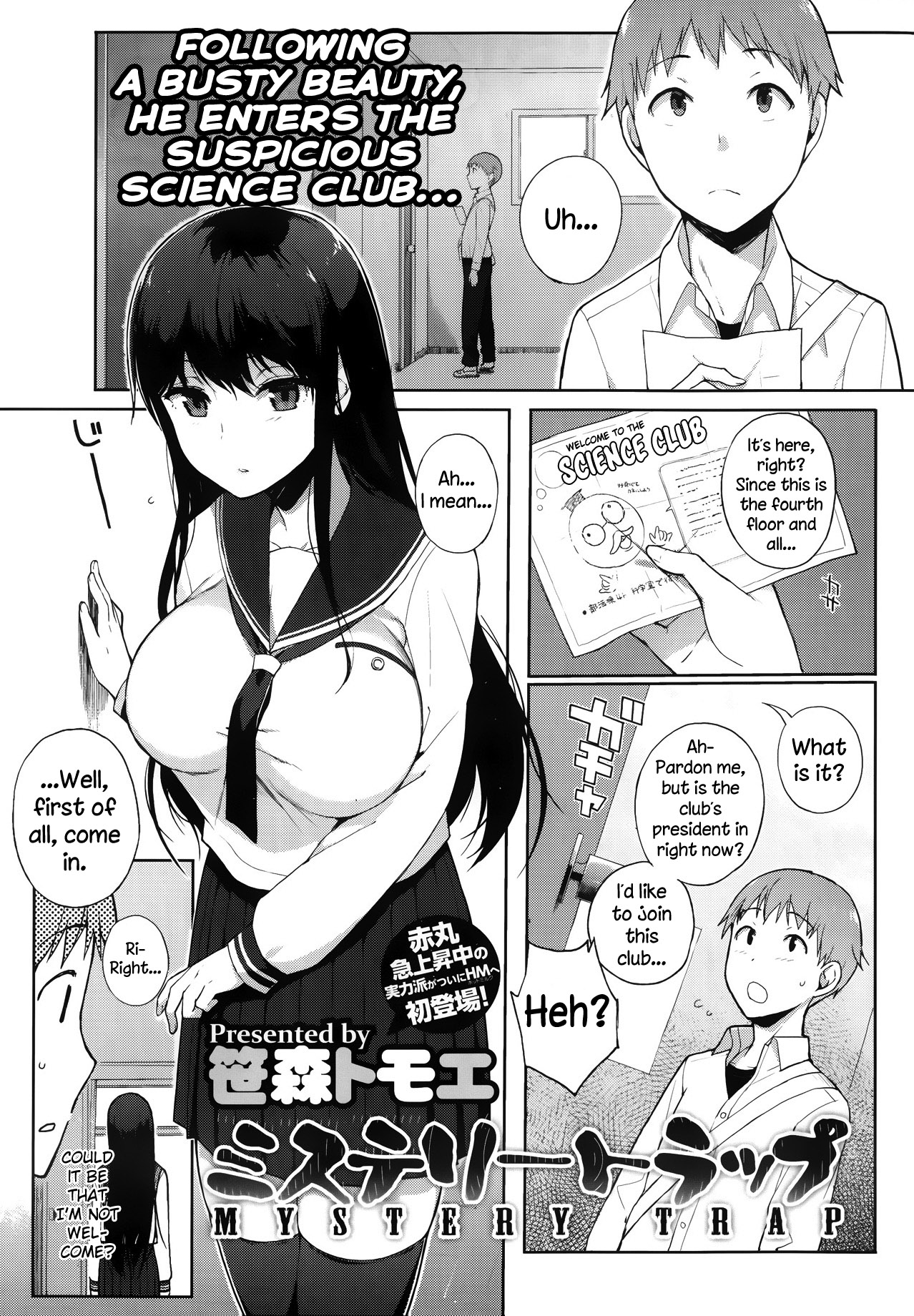 Mystery Trap page 1 full