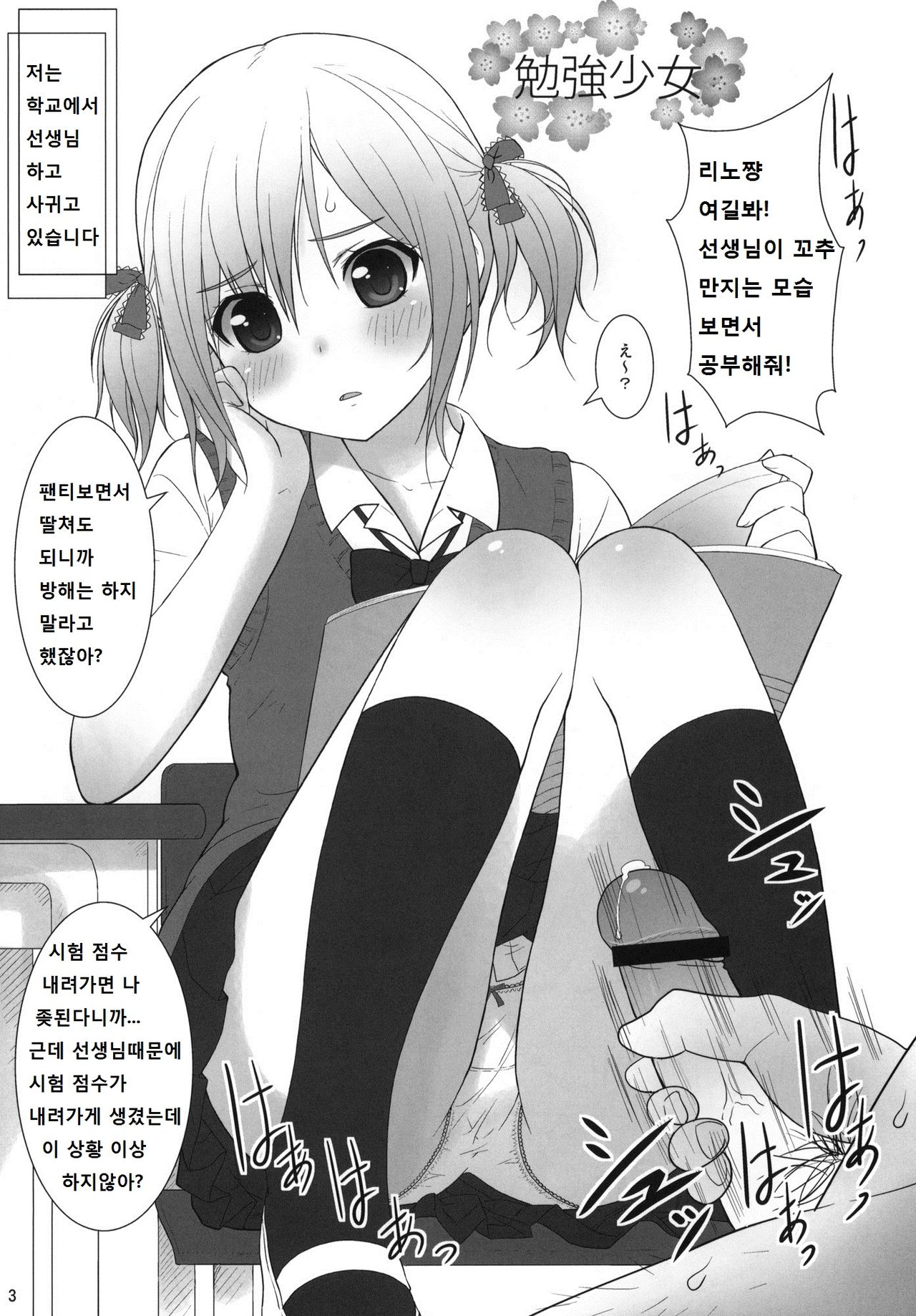 Cowaremono #13 page 5 full